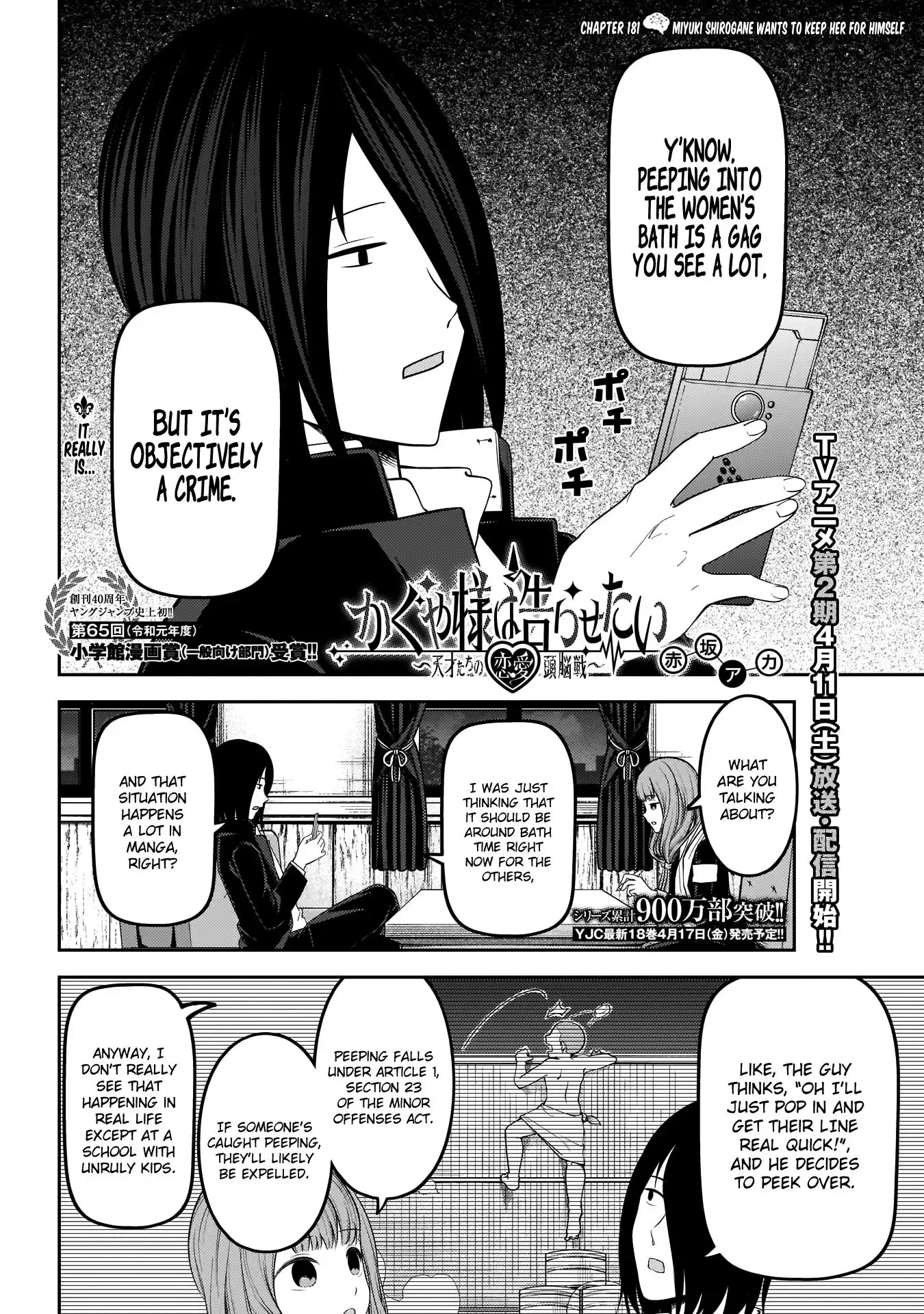 Kaguya-sama wa Kokurasetai - Tensai-tachi no Renai Zunousen Chapter 181 3